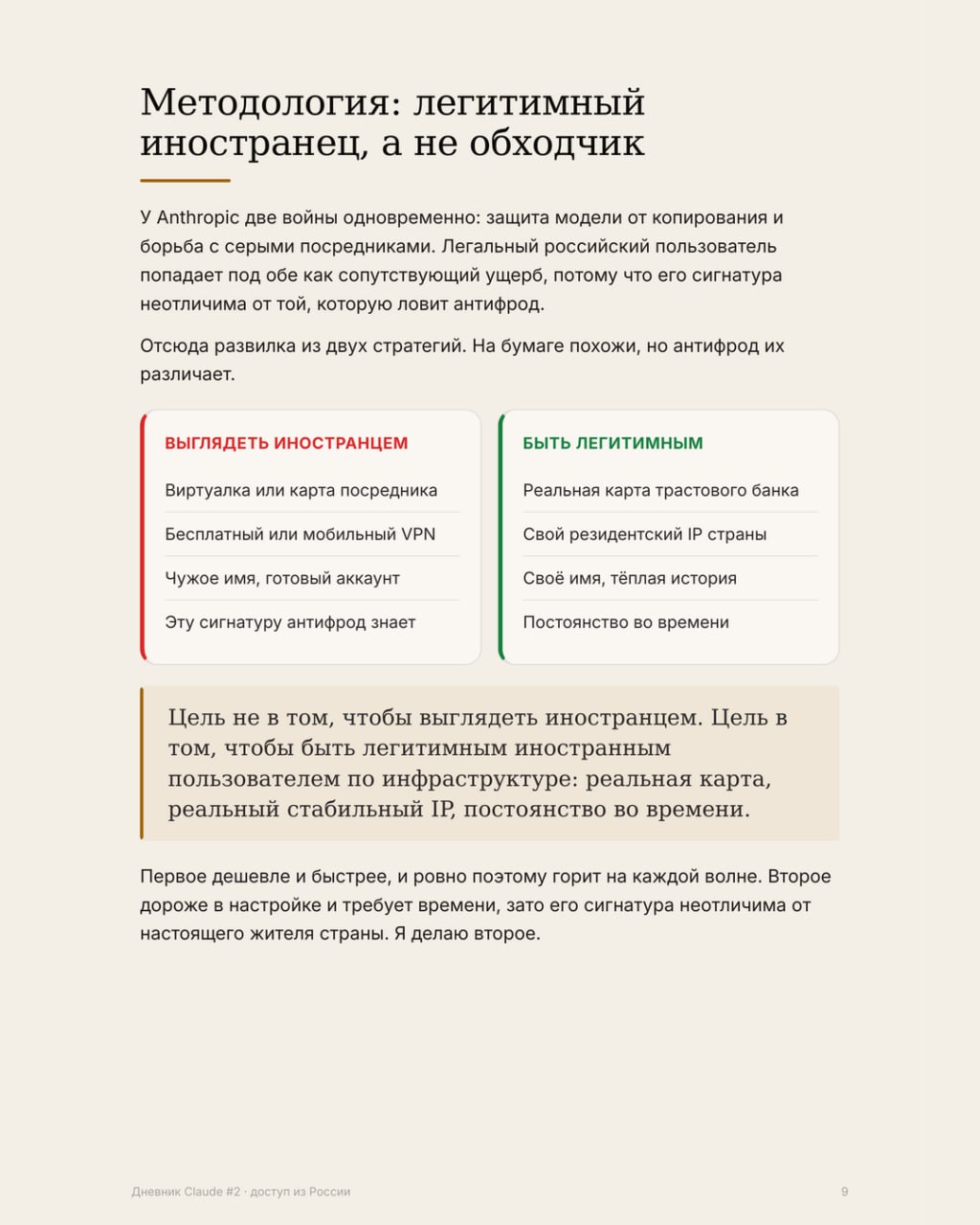 Изображение 9 из 10
