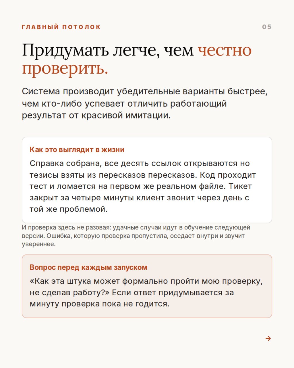 Изображение 6 из 10