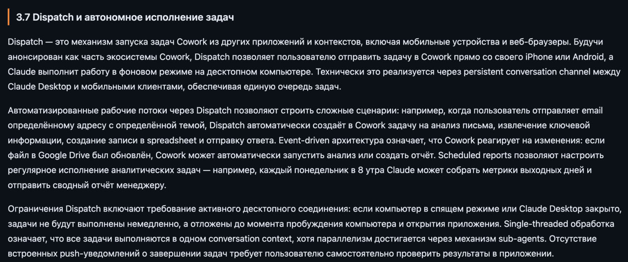 Иллюстрация к материалу «чуть подробнее про Claude Dispatch»