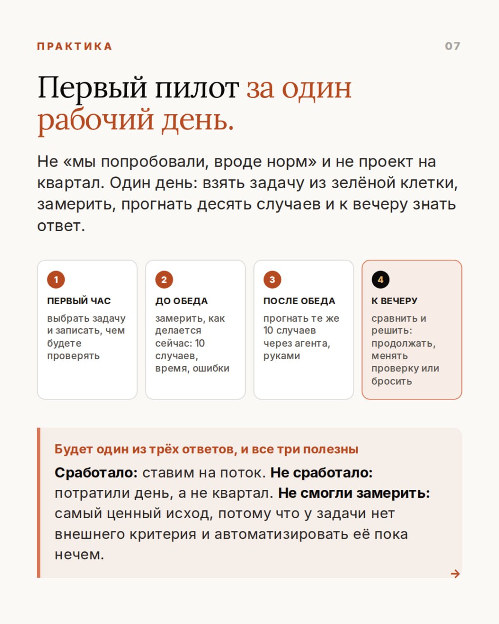 Изображение 8 из 10