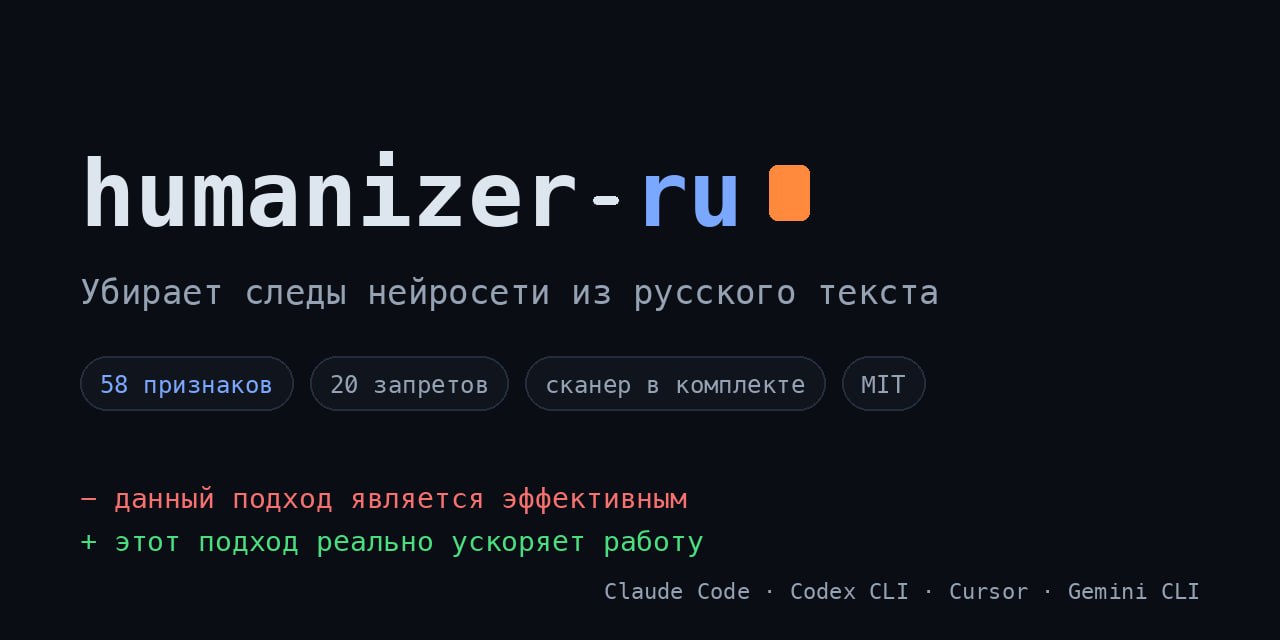 Иллюстрация к материалу «Humanizer-ru против 35 тысяч текстов»