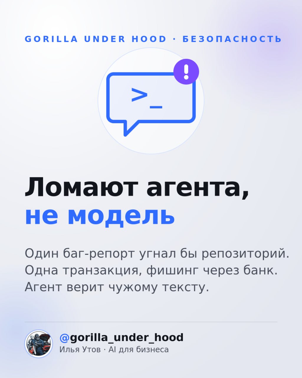 Иллюстрация к материалу «За одни сутки два серьезных инцидента связанных с безопасностью в AI»