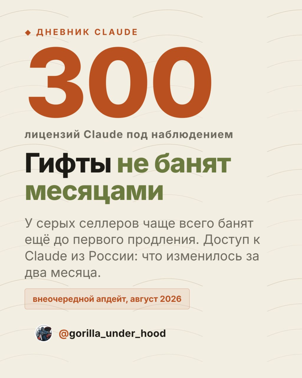 Иллюстрация к материалу «Не большой апдейт, что там с доступом к Claude?»