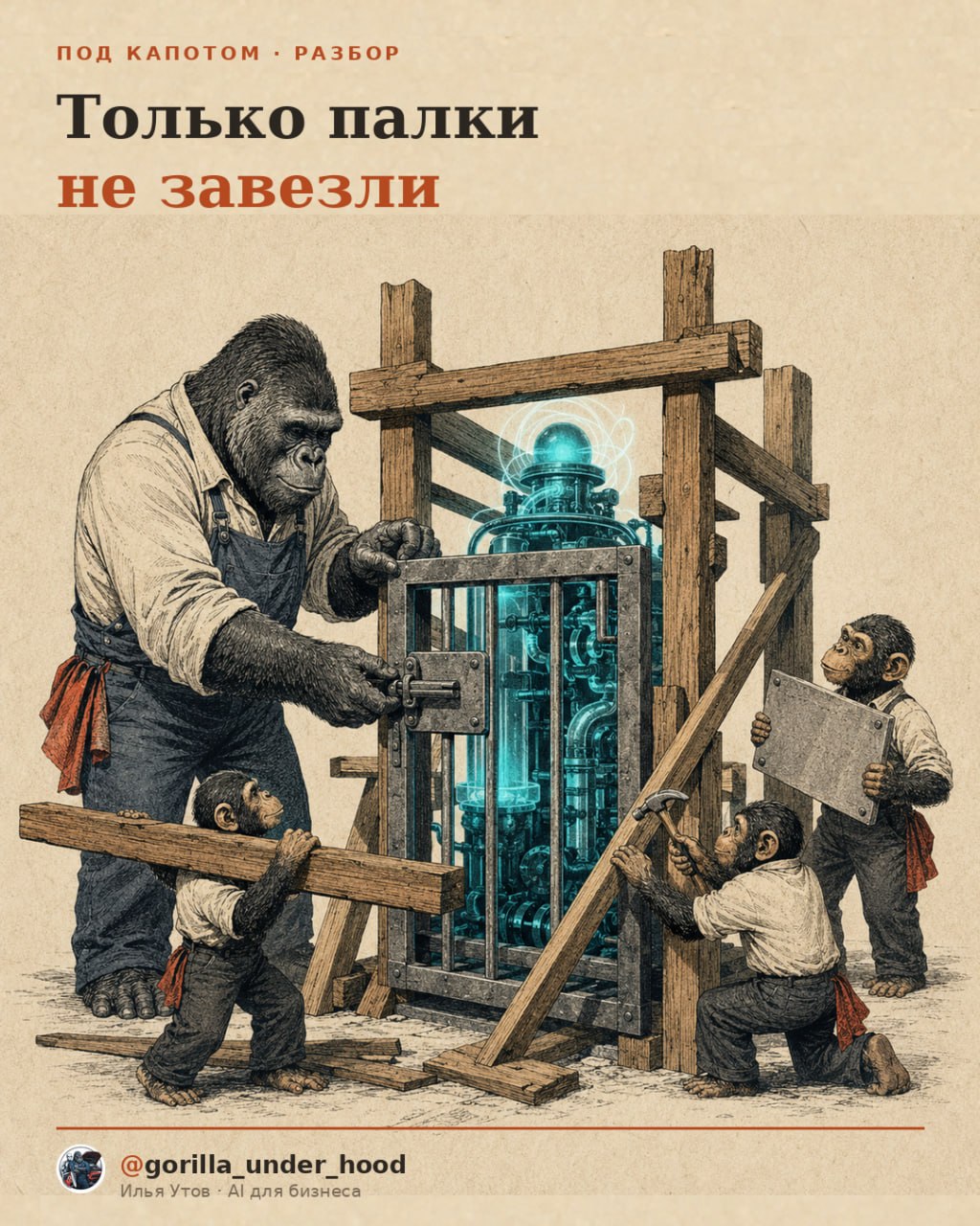 Иллюстрация к материалу «Классическая ситуация в пилотных проектах по внедрению ИИ»
