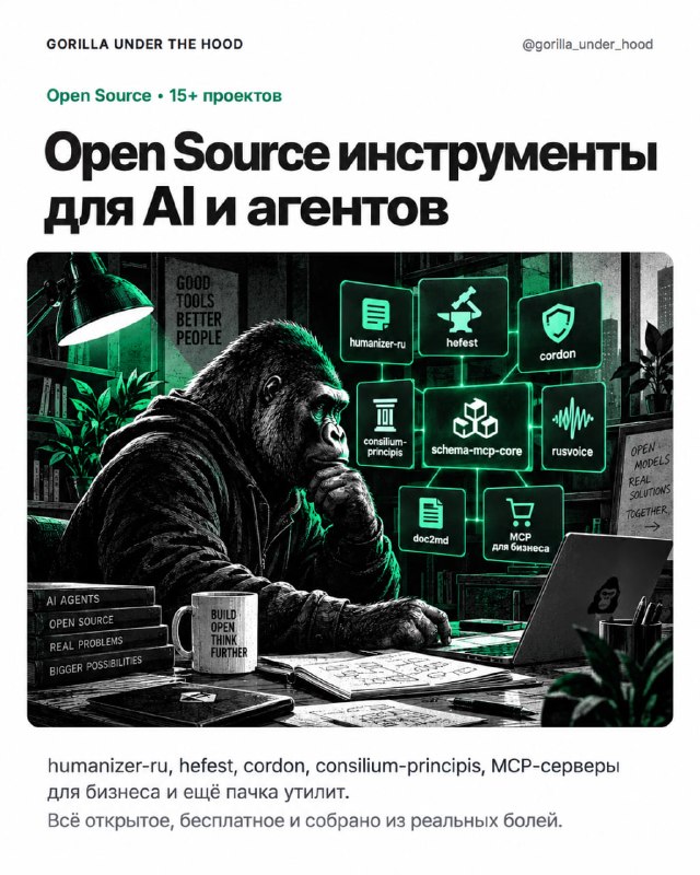 Иллюстрация к материалу «Кстати, мы тут чутка навыпускали OpenSource приколюх»