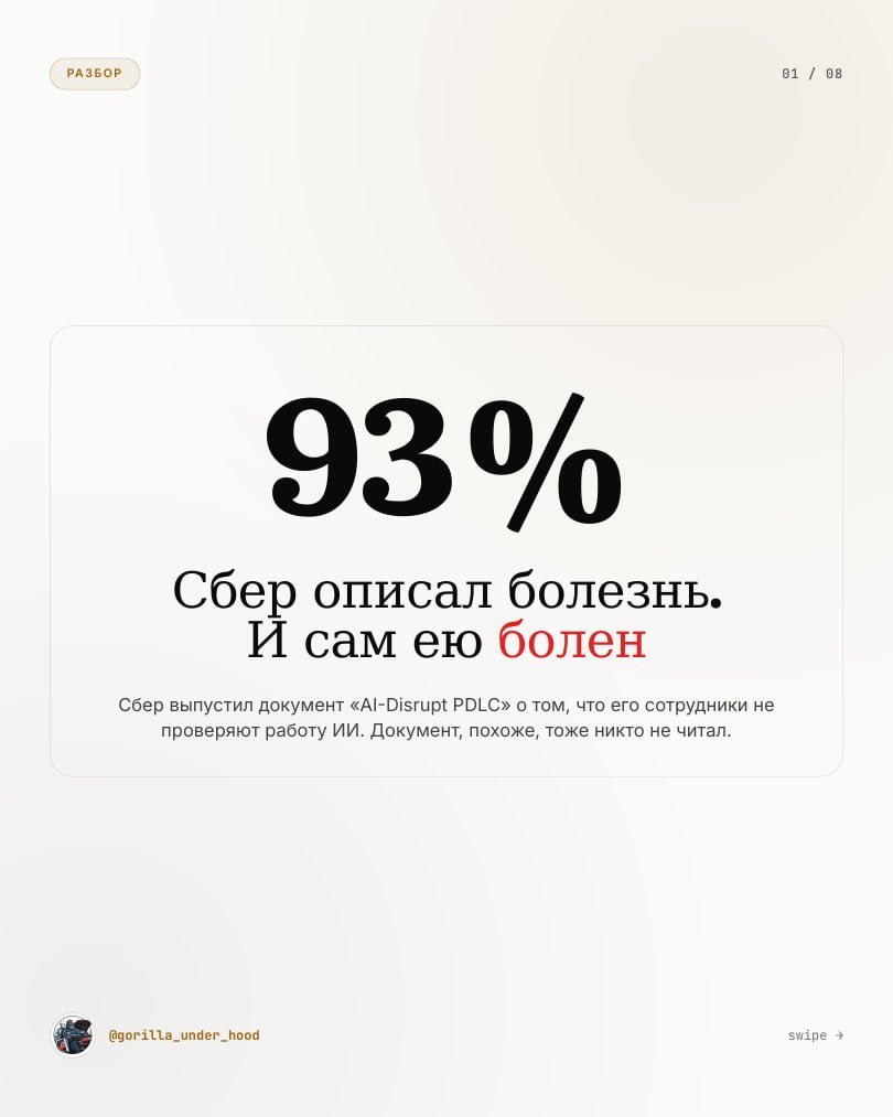 Иллюстрация к материалу «Сбер выпустил документ AI-Disrupt PDLC, методичку про ИИ в разработке»