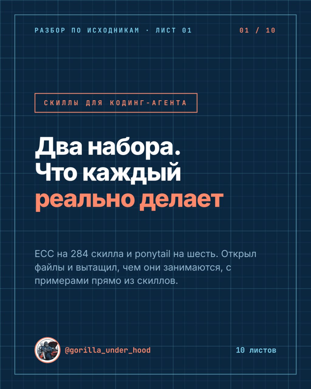 Иллюстрация к материалу «А теперь про то, что эти наборы вообще делают, потому что снаружи они выглядят одинаково: «пачка...»