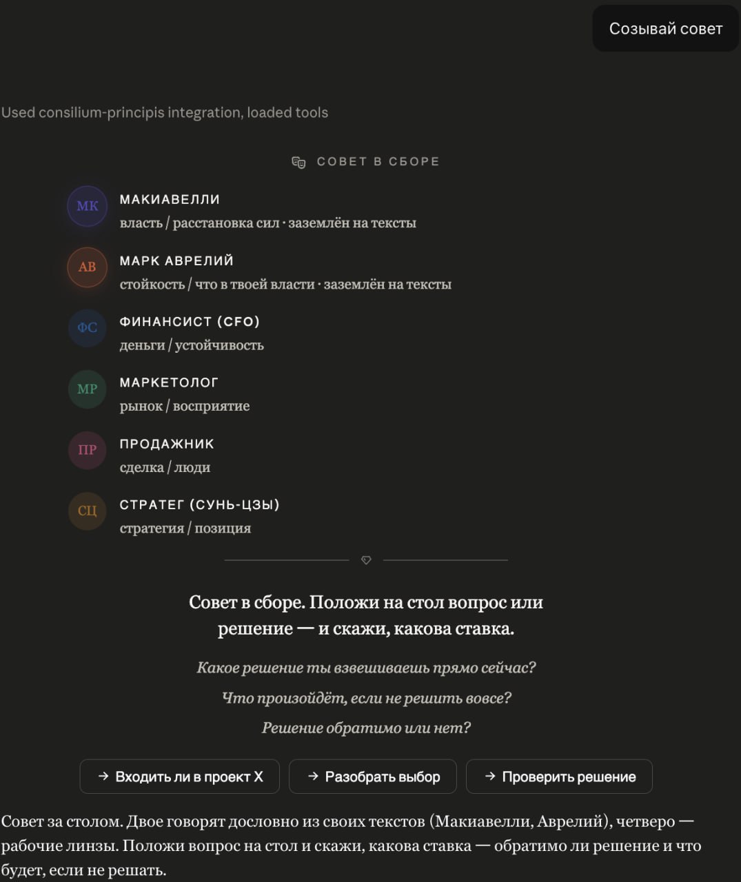 Иллюстрация к материалу «Тем временем проводим тесты движка  Consilium Principis»