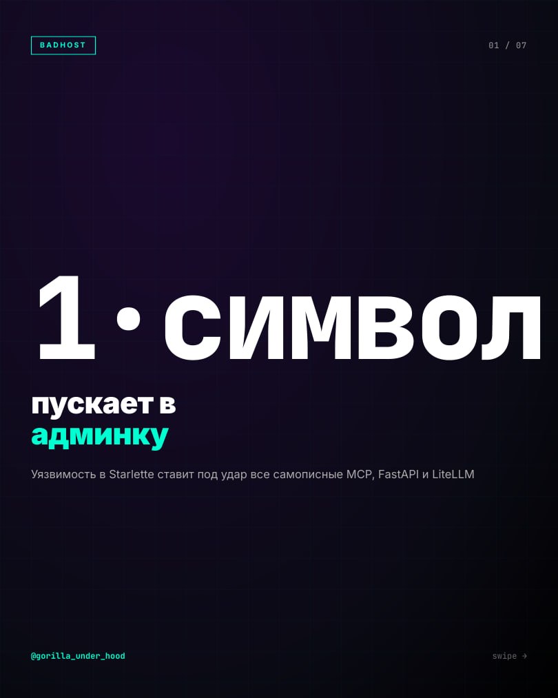 Иллюстрация к материалу «Фундамент Python для AI-агентов вчера утёк через один символ в HTTP-заголовке»