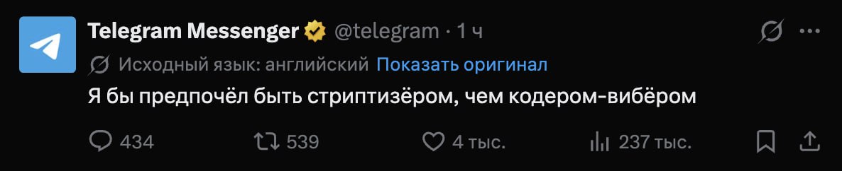 Иллюстрация к материалу «Чувак ведущий аккаунт Telegram в твиттере явно имеет хорошее чувство юмора»