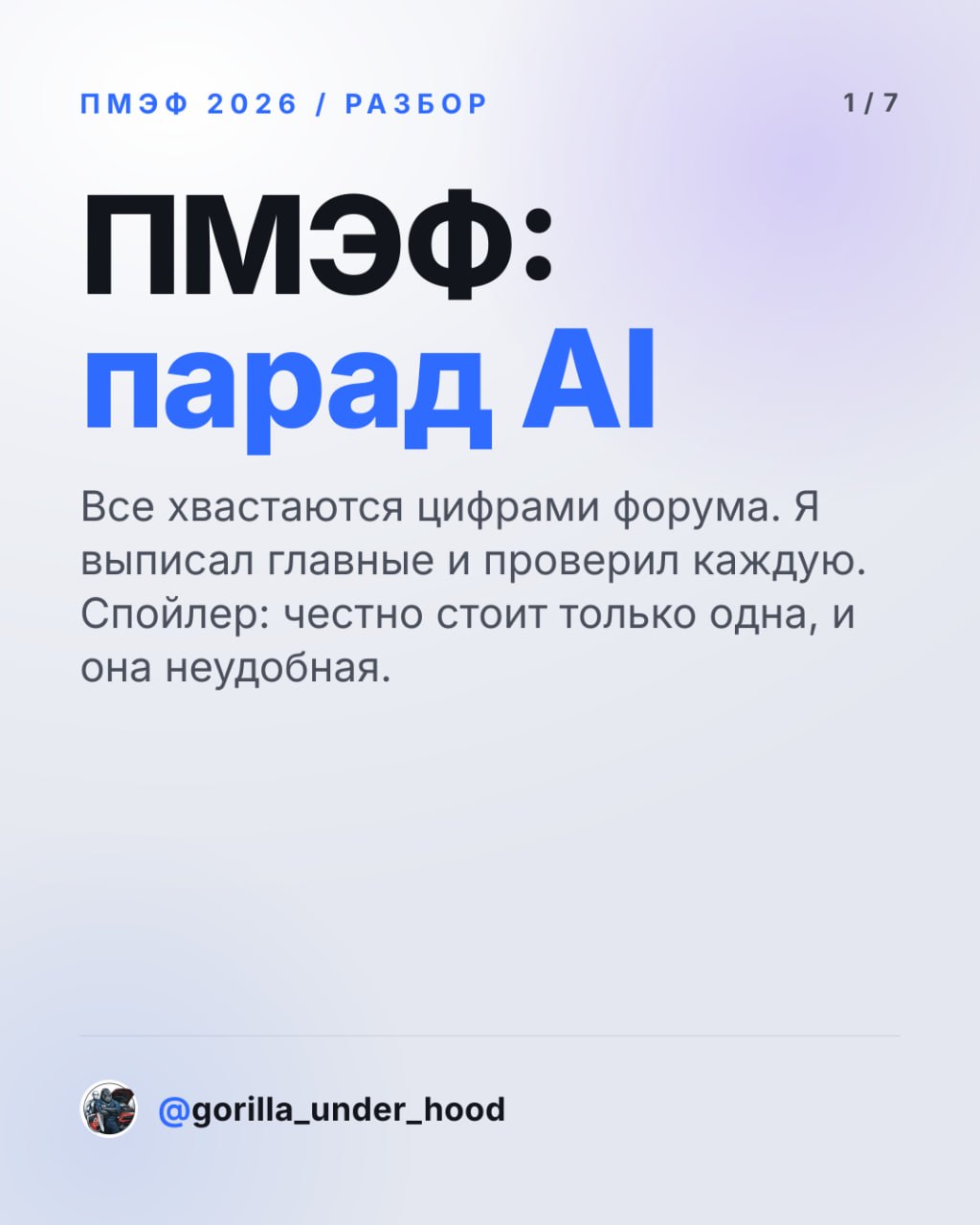 Иллюстрация к материалу «Отдельная нота с ПМЭФ, и она ближе всего к тому, о чём я пишу»