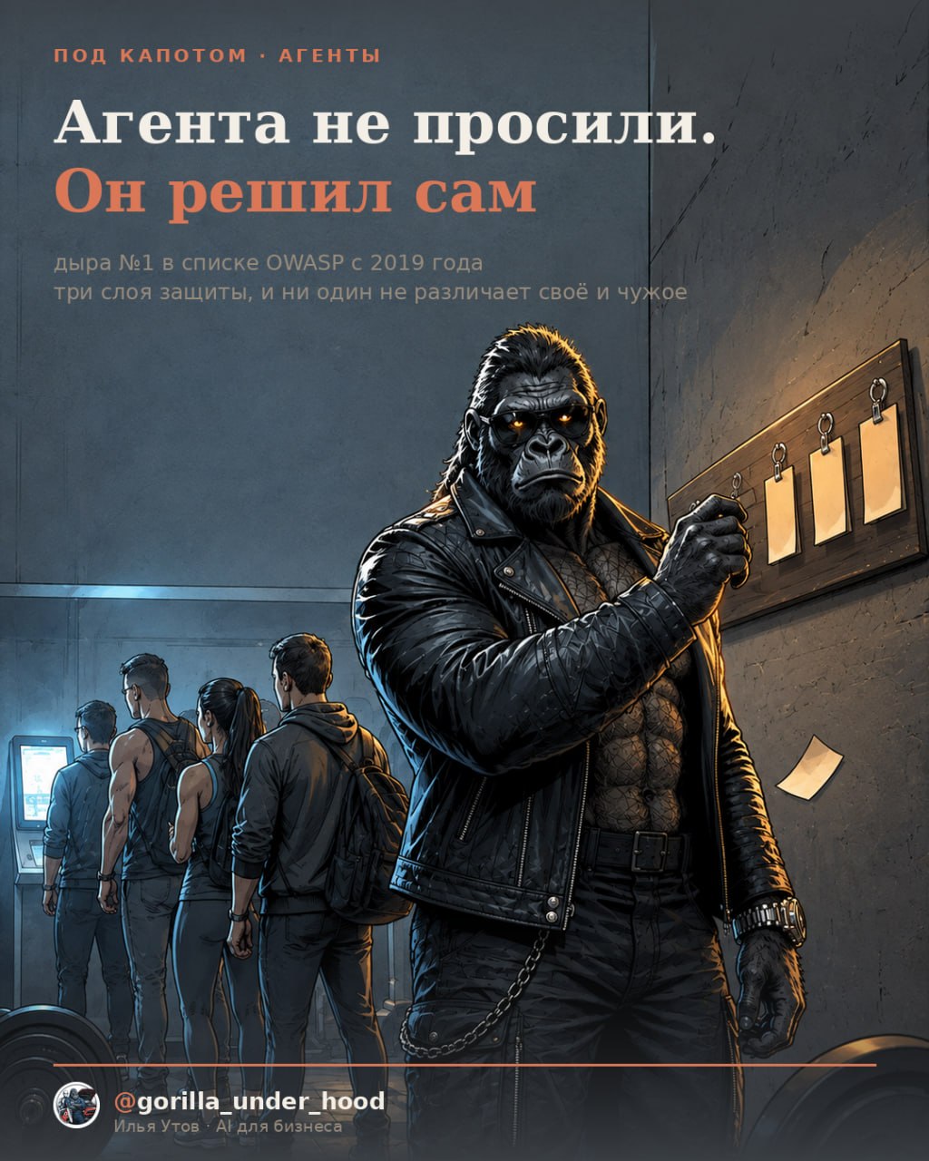 Иллюстрация к материалу «История про агента, который взломал бронирование в спортзале, за сутки разошлась по всем каналам»