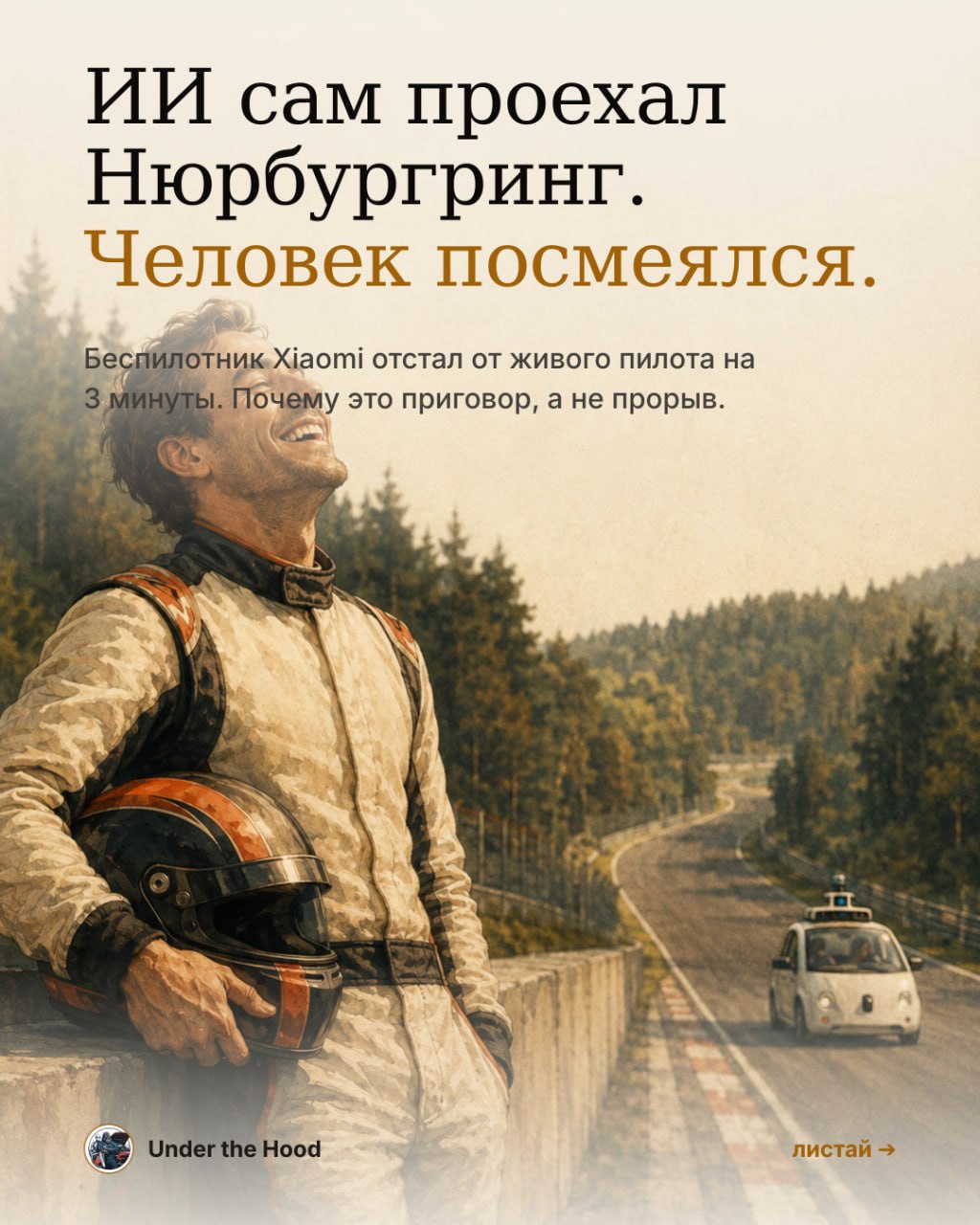 Иллюстрация к материалу «Как же я люблю людей, не разбирающихся в теме :)»