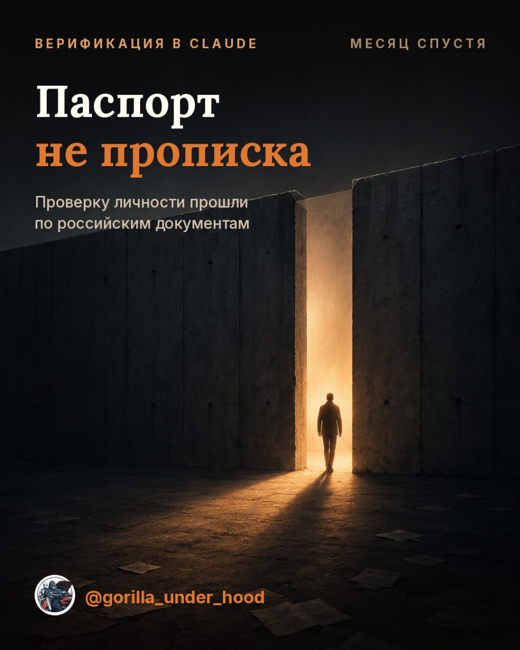 Иллюстрация к материалу «Верификация аккаунта Claude по Российским документам»
