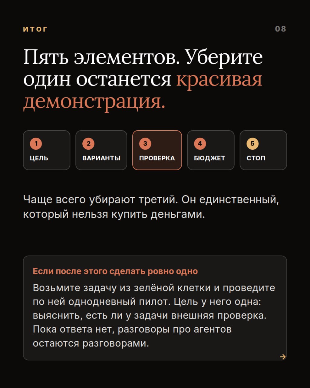 Изображение 9 из 10