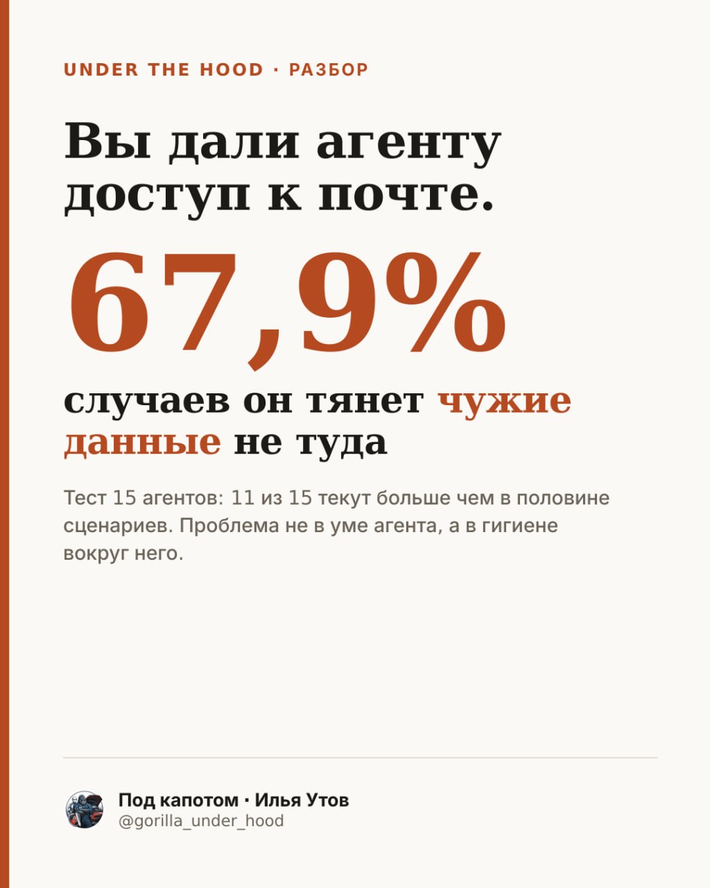 Иллюстрация к материалу «Стабильно, раз в неделю мы говорим про ограничения для агентов и guardrails, и тут подьехал интересный бенчмар...»