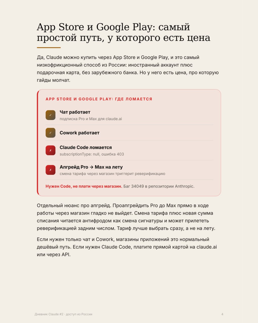 Изображение 4 из 10