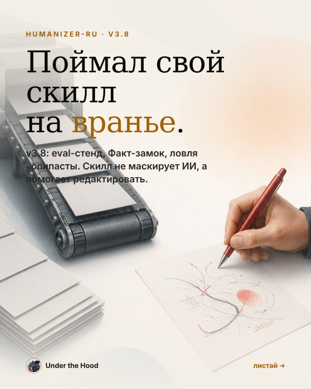 Иллюстрация к материалу «Очеловечить ИИ-текст: реально или маркетинг?»