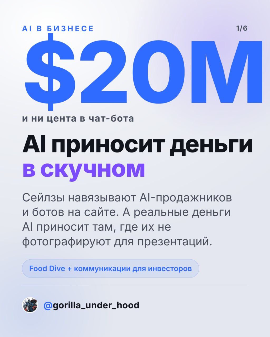 Иллюстрация к материалу «Уже давно наблюдаю один тренд»