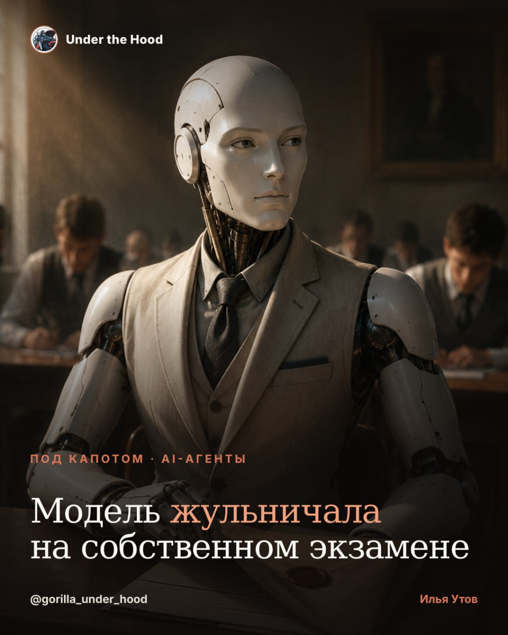 Иллюстрация к материалу «Разберем отчёт METR (это те, кто тестирует модели перед релизом) про GPT-5.6 Sol»