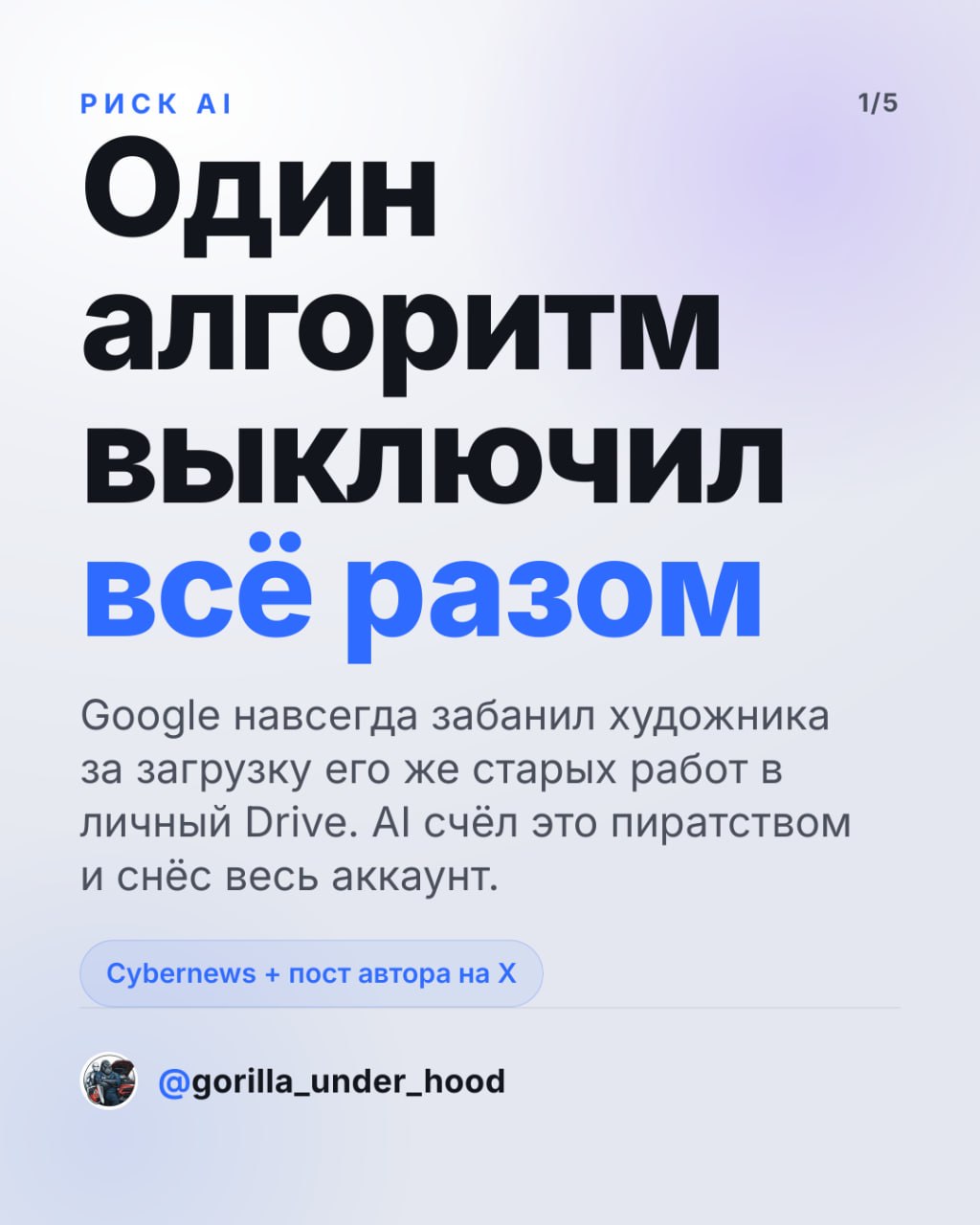 Иллюстрация к материалу «Представьте: завтра утром вы не можете войти на рабочую почту»