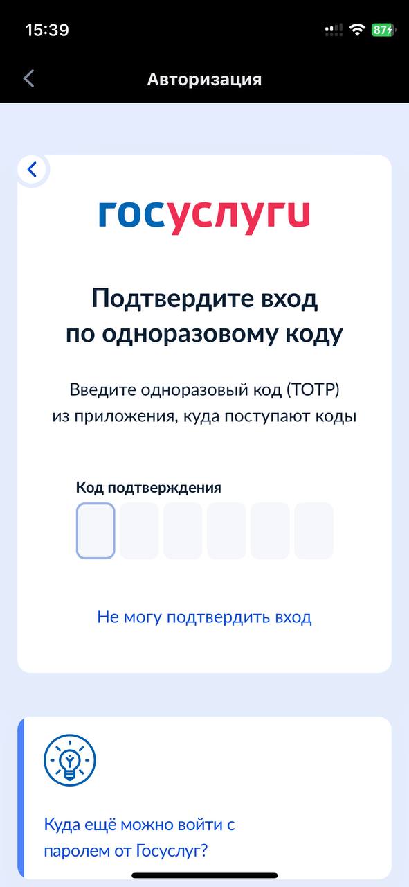 Иллюстрация к материалу «В новостях опять ор про МАХ и гос услуги»