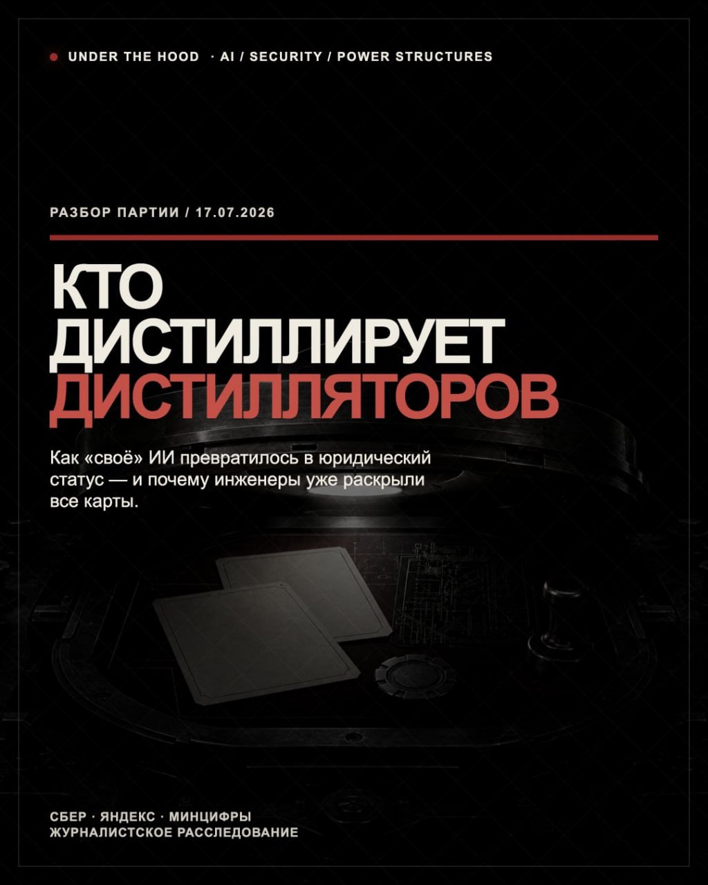 Иллюстрация к материалу «Одни взяли веса. Другие взяли архитектуру. И теперь спорят, кто честнее»
