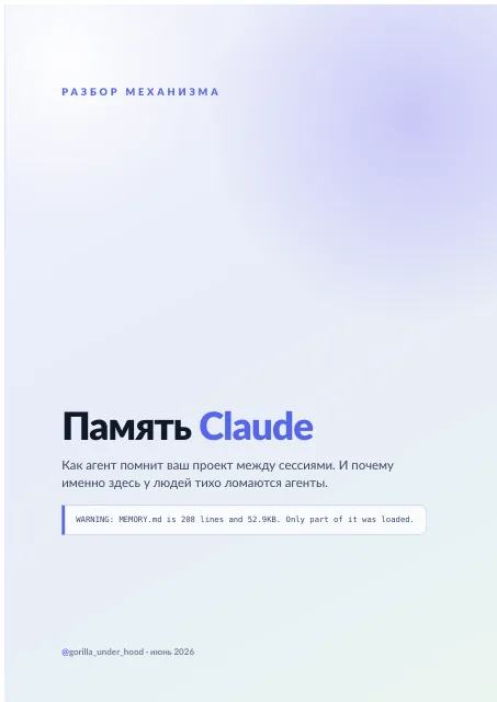 Обложка: Claude тупит? Он не видит половину своей памяти.