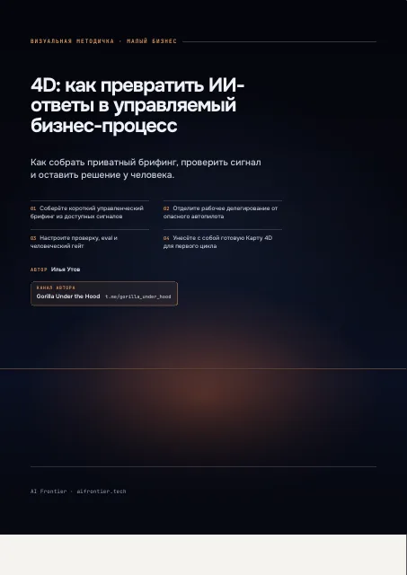 Обложка: Опять про агентов. Автономность, автопилот, «поставил и забыл» - то, что сегодня продаёт индустрия.